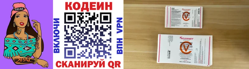 купить наркоту  блэк спрут маркетплейс  Кодеин напиток Lean (лин)  Миллерово 