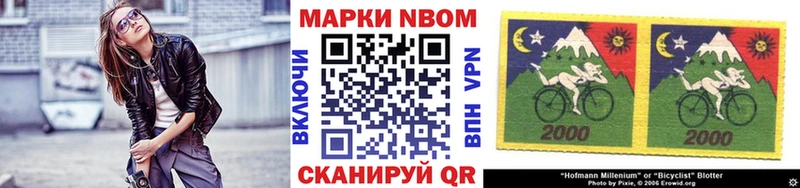 Марки N-bome 1,5мг  Миллерово 